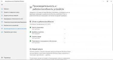 Windows Defender Offline Image 5
